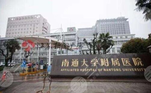 南通附属医院美容科价位（价格表），整形医生名单+案例