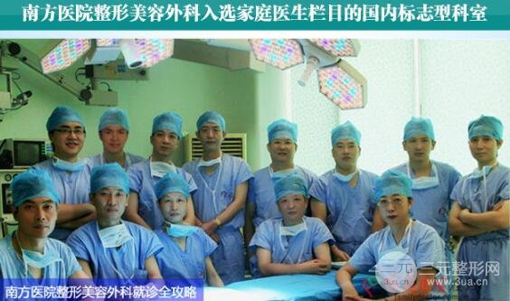南方医科大学南方医院整形怎么样