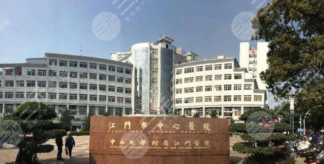 江门中心医院整形科价格表,整形医生名单双眼皮案例