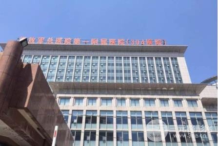北京304医院激光美容科价格表 北京304医院激光美容科价格表