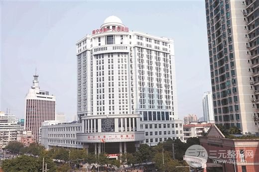 南宁第一人民医院