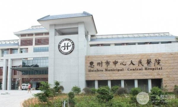 惠州中心人民医院整形美容技术怎样？价格表2025+隆鼻案例预览！