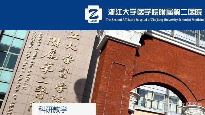 浙二医院整形美容科脱毛价格信息,附案例(图)