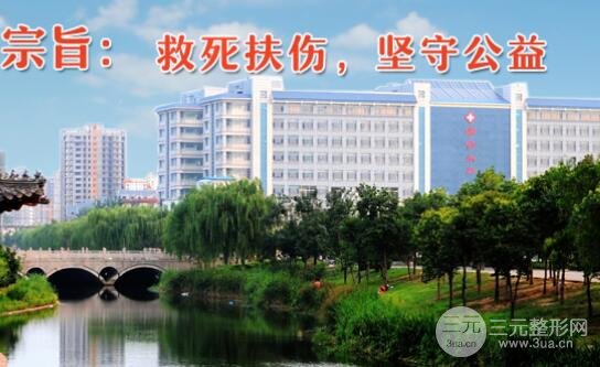菏泽市立医院怎么样