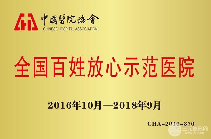 整形科介绍