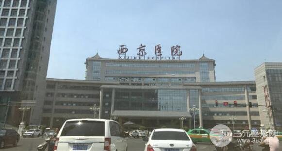2025西京医院整形科价格表，坐诊医生|预约挂号|整容案例合集