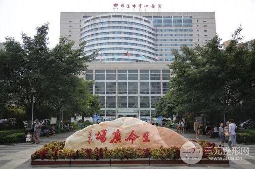 绵阳中心医院整形美容价目表，附取痣案例图！