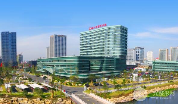 嘉兴市第三医院简介