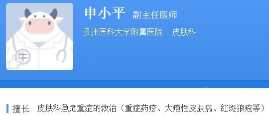 医生介绍