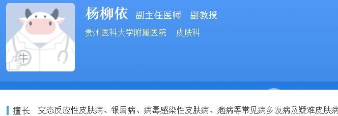 医生介绍