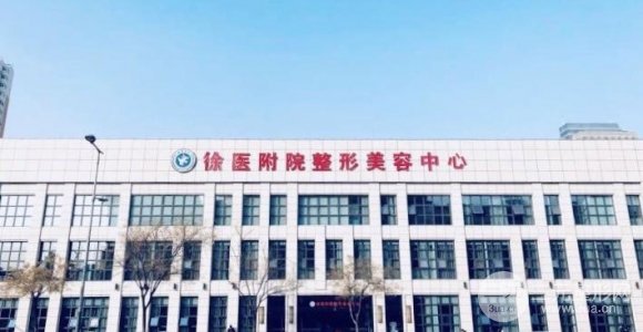 徐州二院激光美容科价格表新上线，更新医生名单+案例评价，来瞧瞧！