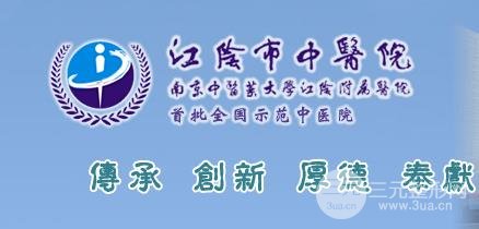 江阴中医院美容科医生资历