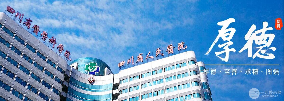 医院愿景