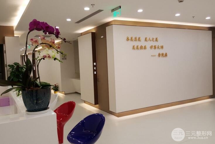 上海翔茂整形医院