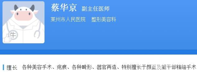 医生简介