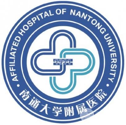 南通大学附属医院整形美容价格表全新公布！一览真实案例测评！