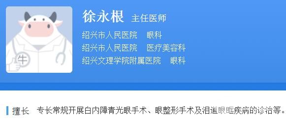 医生简介