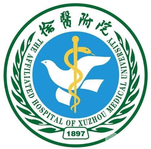 徐州医科大学附属医院整形美容科