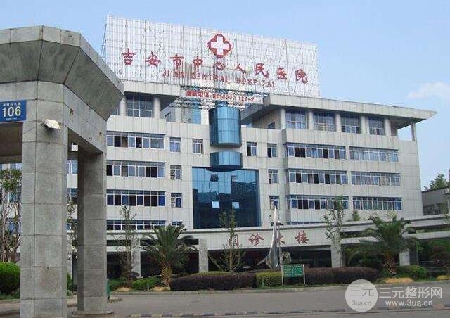 中西医结合医院：吉安的医疗新选择