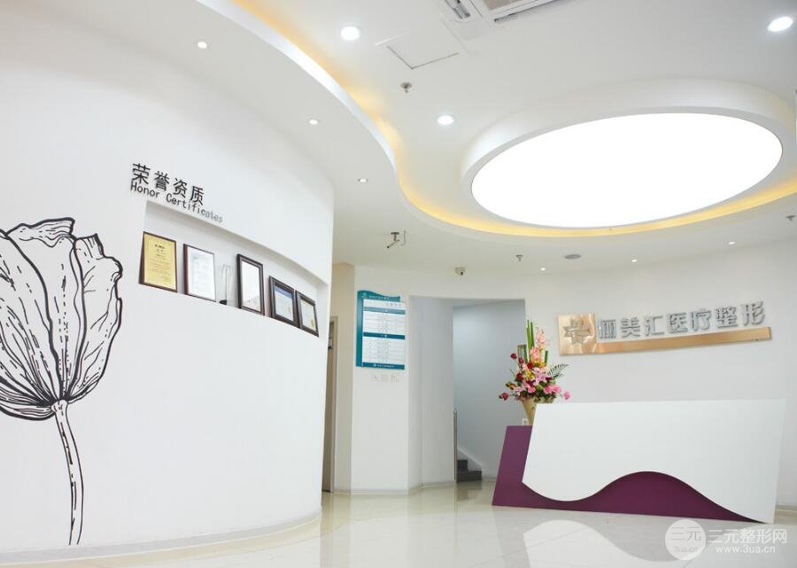 kaiyun开云体育北京高端医美整形医院前五强推荐！这几家_知名度高且权威