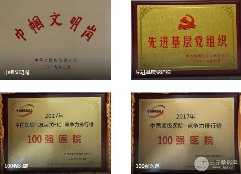 徐州二院整形美容医院