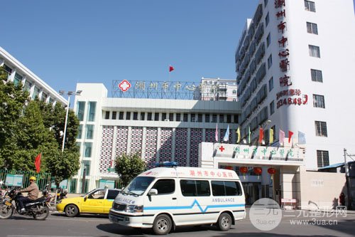 潮州中心医院美容科