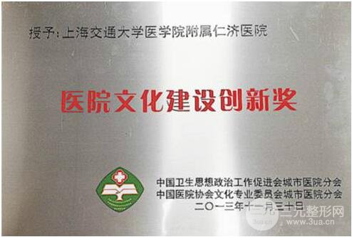 上海仁济医院怎么样