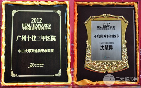 中山二院美容科怎么样