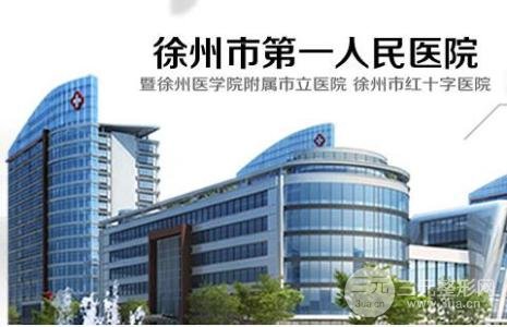 [提前预览]徐州一院整形美容科5月价格表，附医生名单+案例~