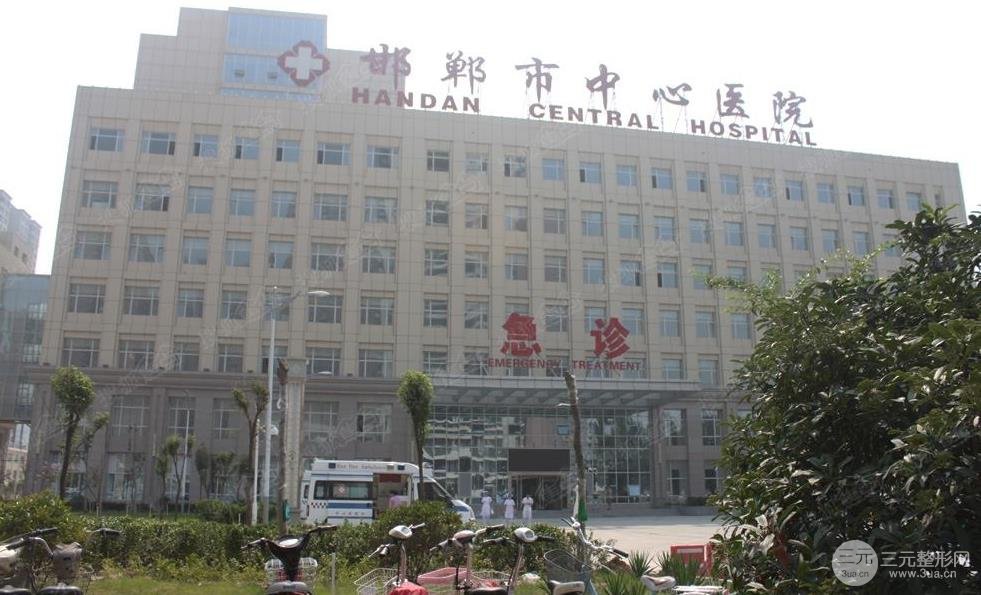 邯郸市中心医院整形科怎么样？价格明细+医生介绍+案例果图~