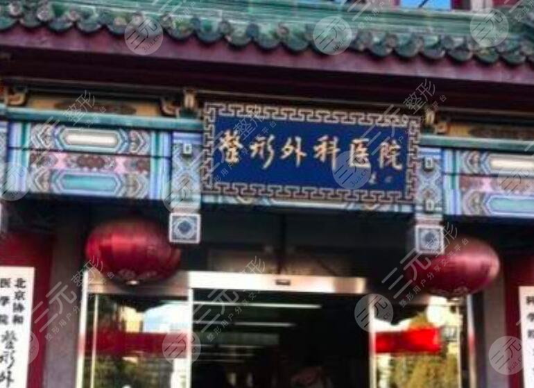 北京八大处整形价格一览表2025，整形医生信息_科室简介_整形项目科普