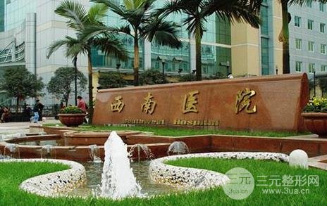 2025西南医院植发价格表