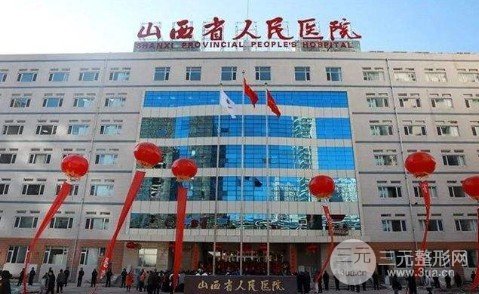 山西省人民医院正畸费用