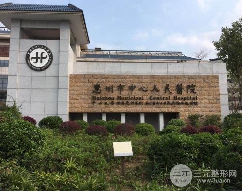 惠州中心医院整形科价目表，附医生信息+割眼袋案例~