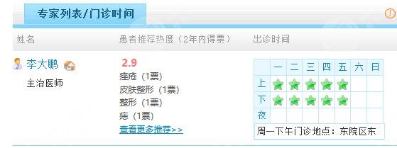 邯郸卫校双眼皮价目表之医生介绍