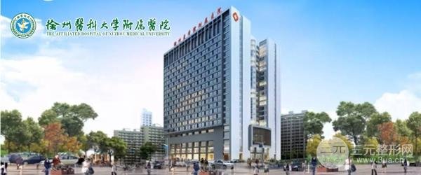 马！徐州医科大学附属医院美容中心4月价格表+案例图~