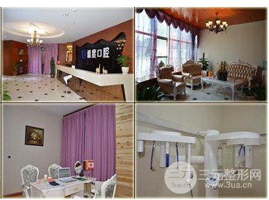 广州雅度口腔收费标准