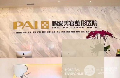烟台鹏爱佳妍美容整形价格表详情一览，附自体脂肪填充案例果对比