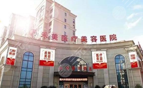 嘉兴禾美整形医院怎么样？价格表|双眼皮案例~