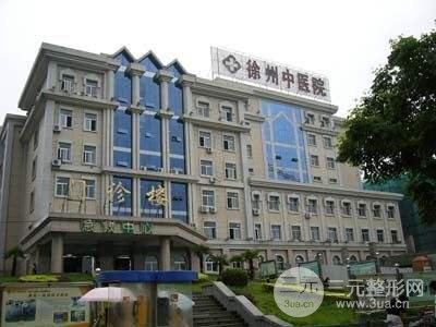 徐州中医院美容科费用价格表丨医生名单丨整形案例攻略~