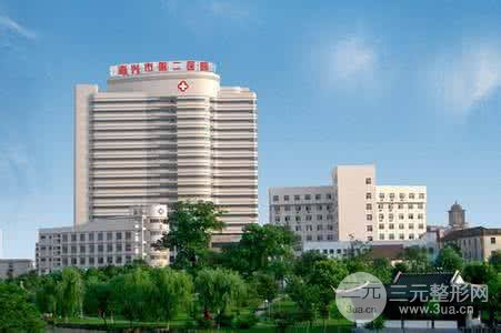 嘉兴二院整形价格表6月提前曝光+医生名单+玻尿酸填充案例~