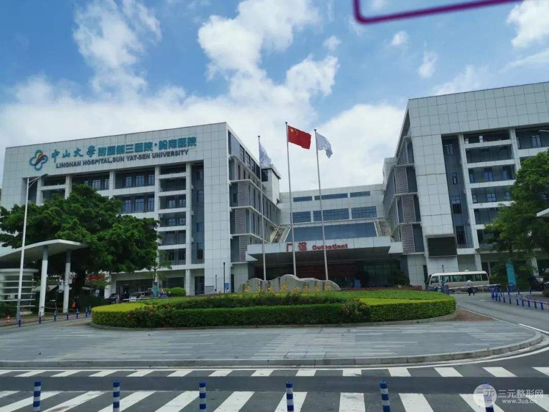 2025！中山三院整形外科价格表新版公布！附医生成功整形案例~