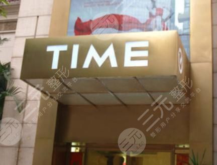 广州时光医院正颌手术多少钱?价格表|医生介绍:侯振杰、穆宝安