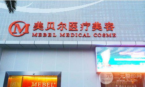 贵阳美贝尔医院2025价格表钜惠来袭及隆鼻案例分享