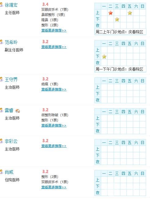 浙一医院割双眼皮价格多少钱？吴慧玲VS叶秀娣，案例图大公开！