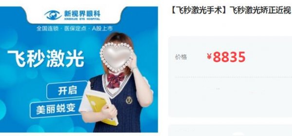 郑州近视眼手术需要多少钱？费用价格表参考！附注意事项~