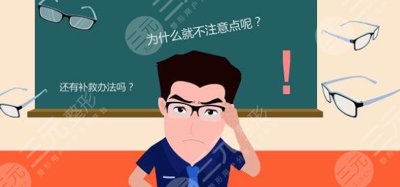 近视眼手术