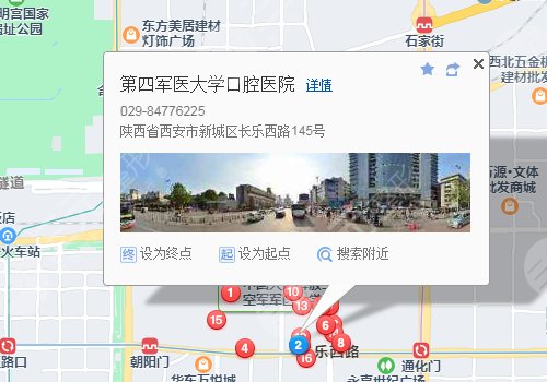 第四军医大学口腔科交通路线