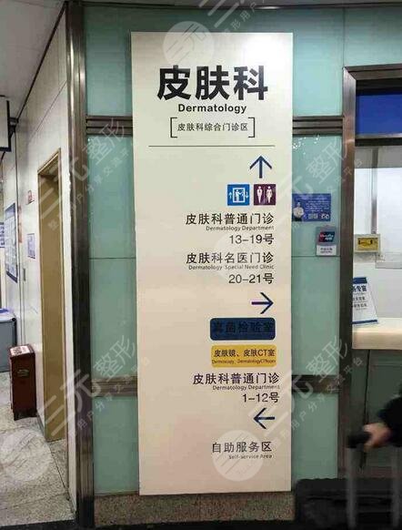 杭州第三人民医院激光美容科怎么样？