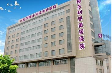 金华维多利亚整形医院磨骨价格表一览更新